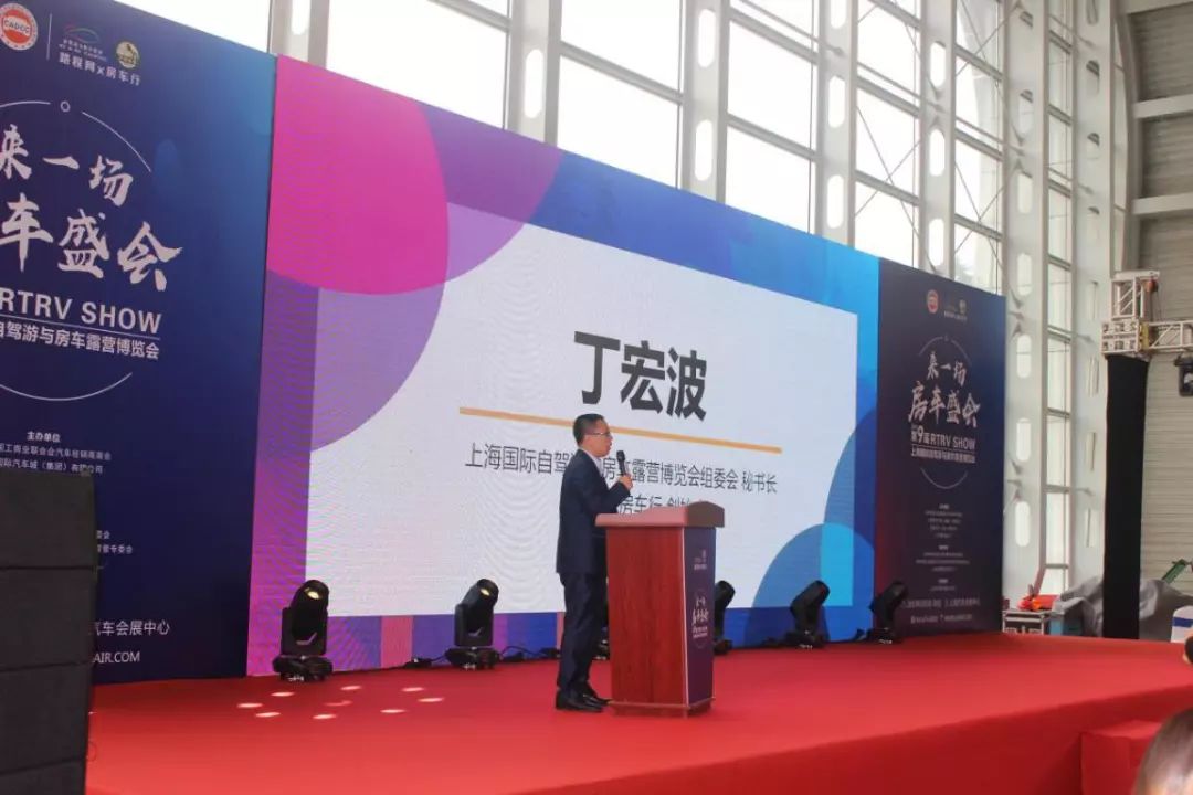 其中,展会主办方上海国际自驾游与房车露营博览会组委会秘书长,路程网