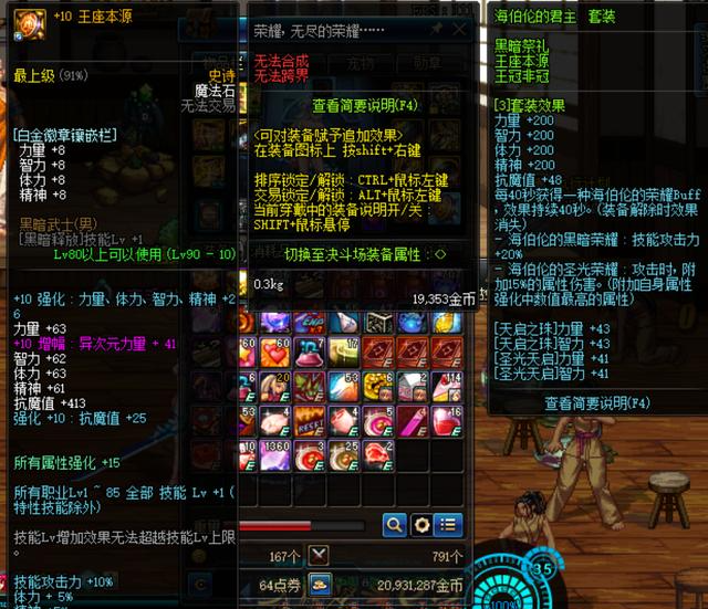 地下城魔法石排行_DNF:男法三觉“排行榜”,血法化身贝吉塔,次元数据最高(2)