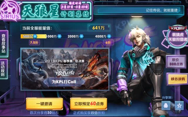 王者荣耀裴擒虎开启预定一秒突破500万6元返场皮肤确认