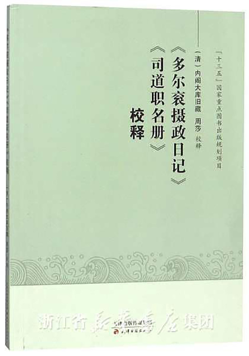 “世事洞明”的政治史：读姚念慈《定鼎中原之路》