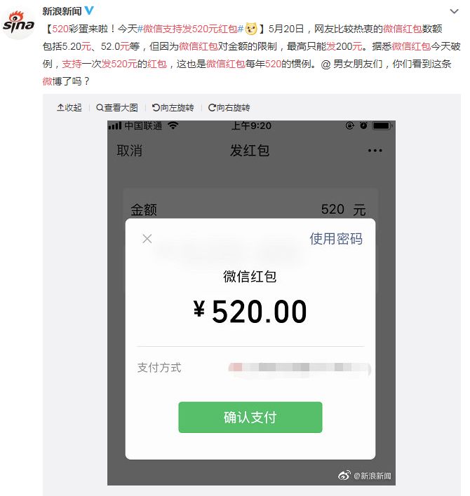 今天微信红包调整对金额的限制, 原来最高是200元, 而今天,支持一次