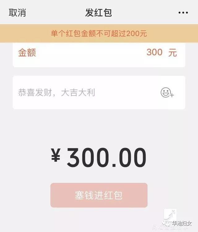 而微信转账单日最高转账金额为20万元.