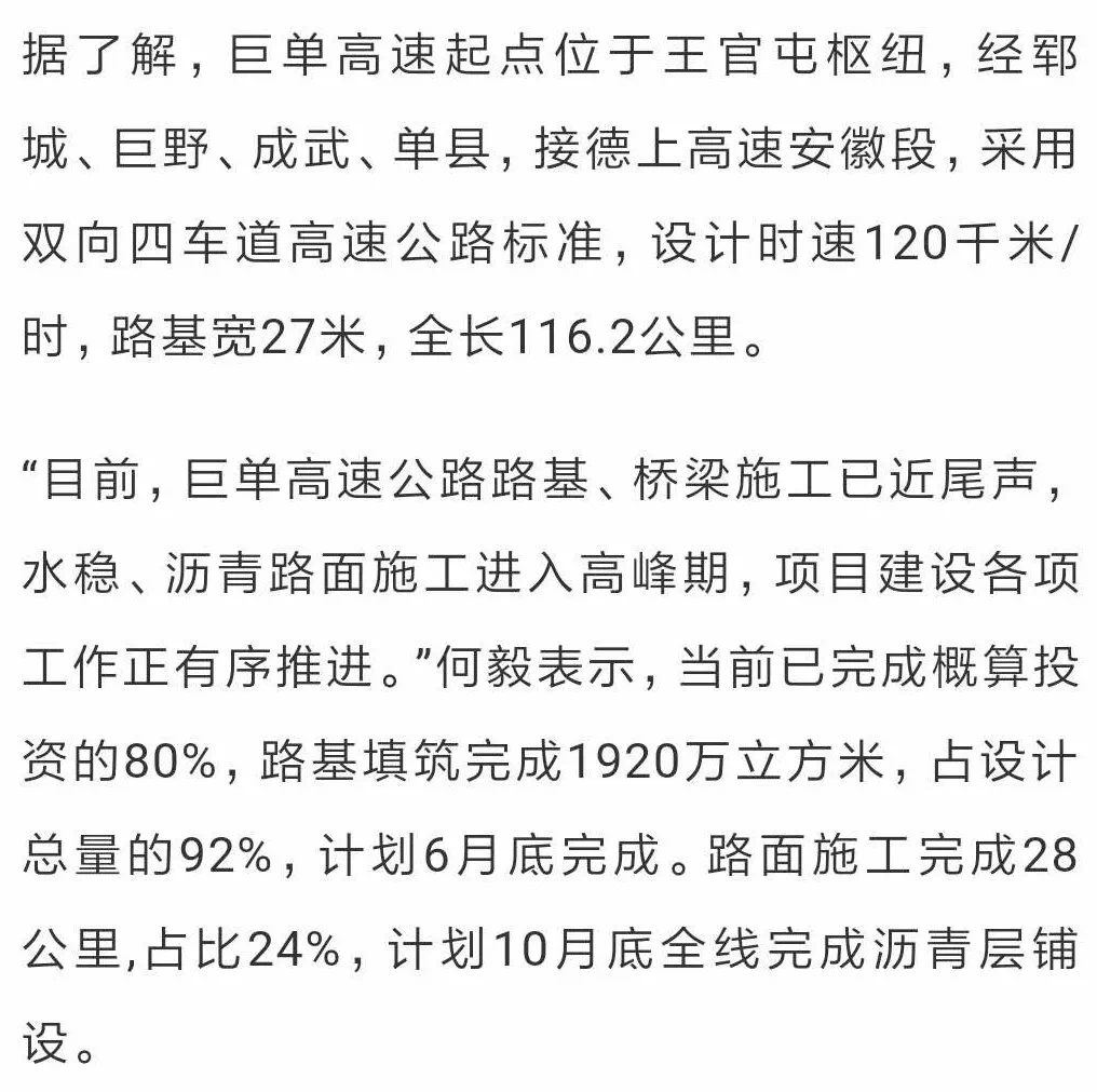 今年底,菏泽将实现县县通高速!成武、单县将结束无高速公路历史