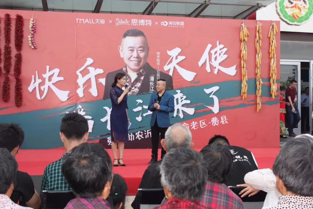 盛京棋牌从几点到几点强!潘长江到沂蒙老区玩起了5G电商直播!