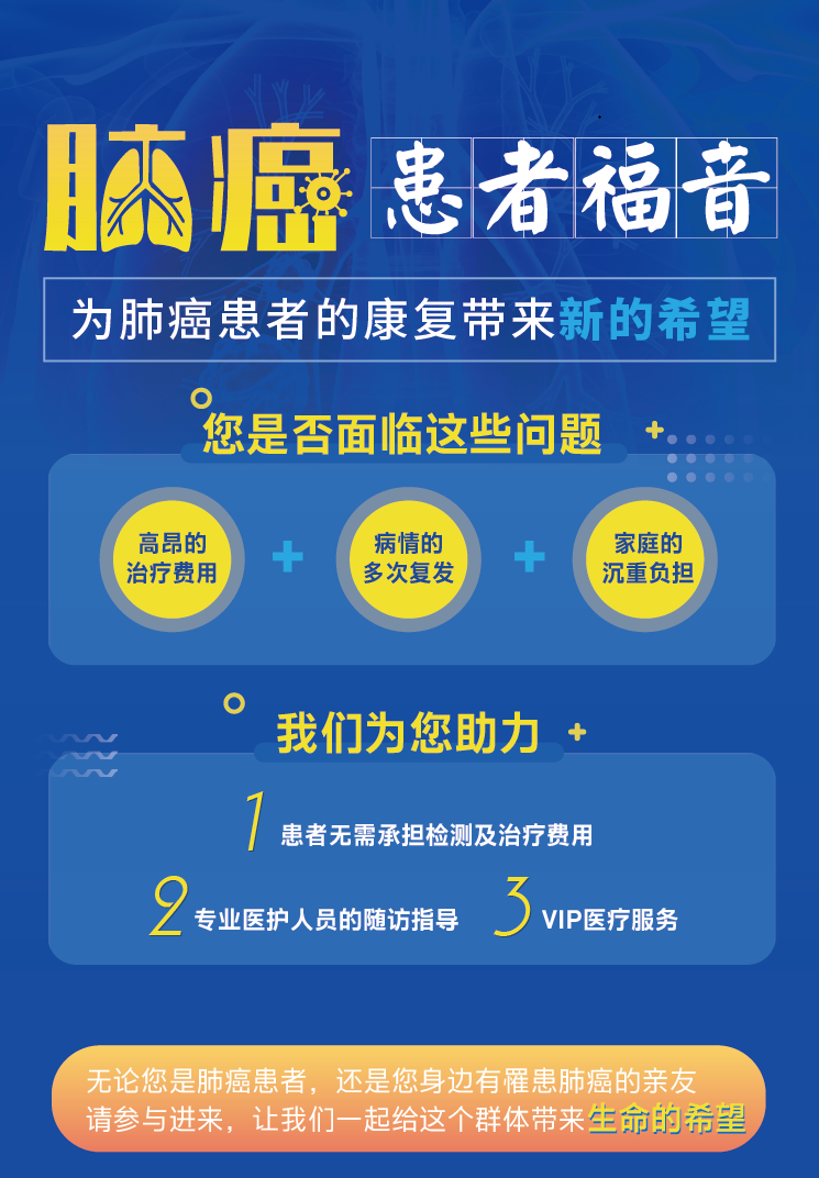 520,我爱你,在国际临床试验日到来之际,云鹊医特别为肺癌患者带来爱的