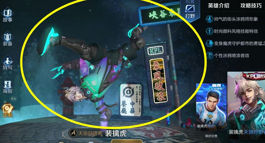 王者荣耀:新皮肤,天狼狩猎者,网友:霸气侧漏,太帅了吧
