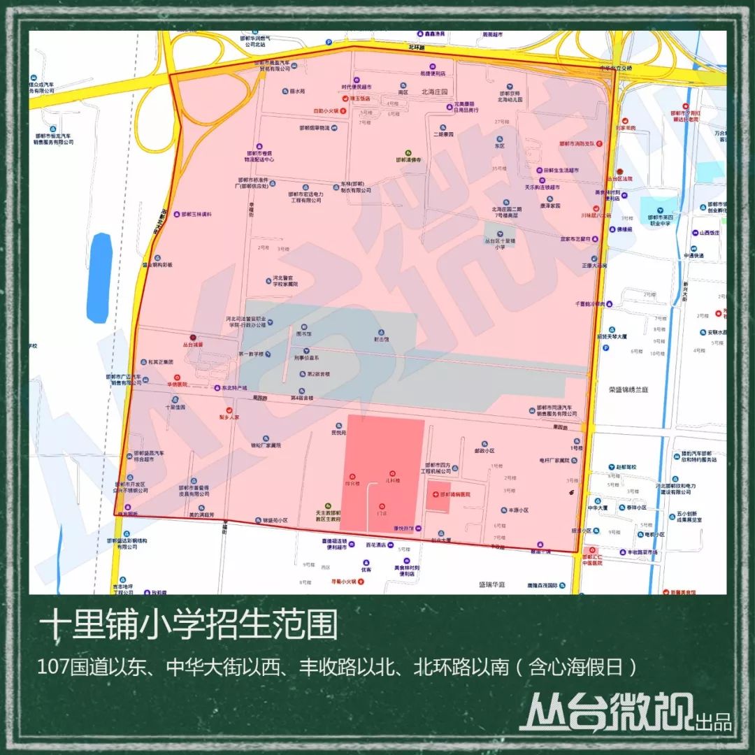 2019邯郸丛台区gdp_邯郸丛台区地图