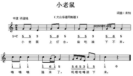 歌曲简谱教学_歌曲简谱(3)