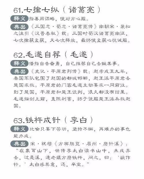 人涉什么成语_成语故事图片