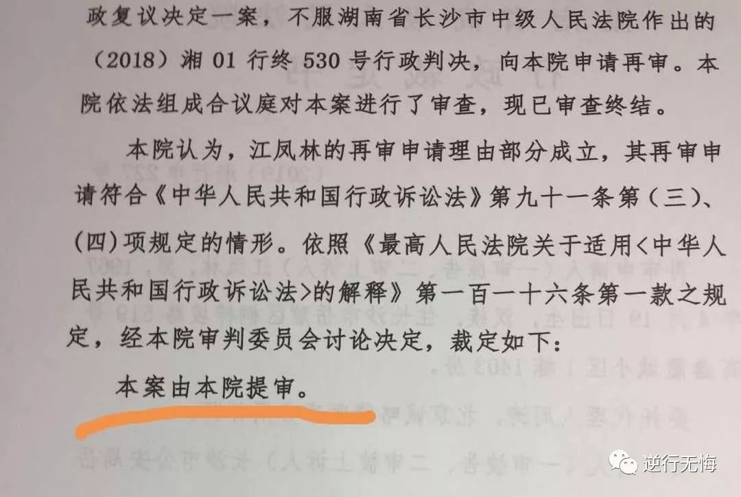 湘雅医生江凤林维权案出现大逆转全国首例医告官必将载入史册