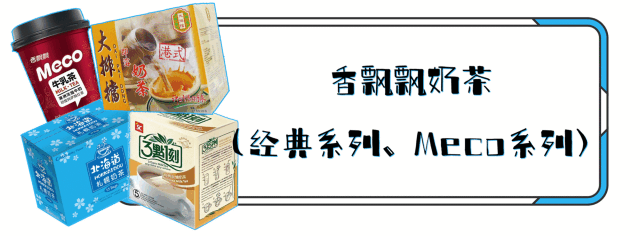 一年卖出七亿多杯 连起来可绕地球两圈 香飘飘新推出高端包装的meco