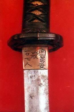 国军中将收藏了一把日本军刀，刀上刻着九个字，是中国人的耻辱 