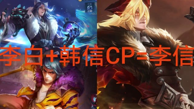 王者cp问答:李白和韩信生出李信,那么云中君和瑶呢?