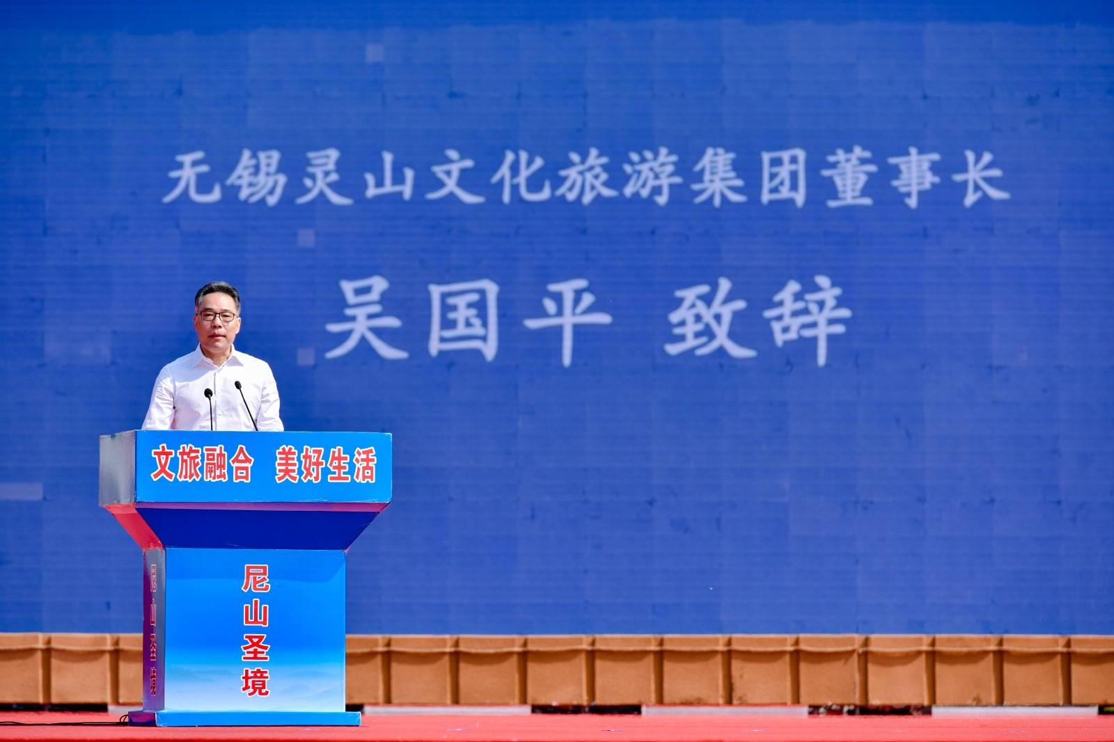无锡灵山文化旅游集团董事长吴国平致辞并介绍尼山圣境开园月系列活动