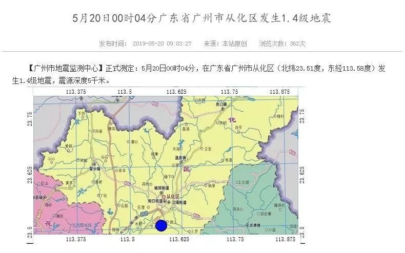 从化区人口_终于轮到从化了 这样的从化让全广州人大呼惊喜