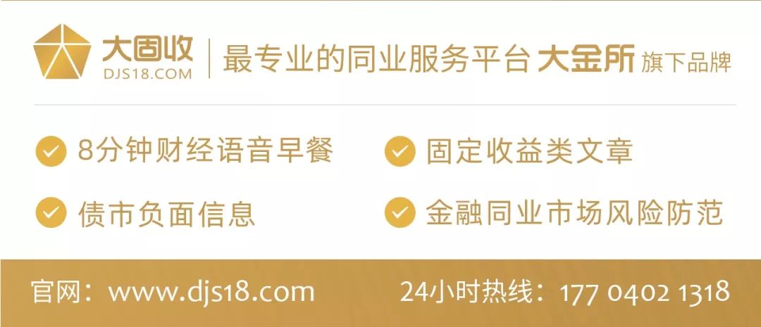 2019近期经济新闻_...《每日经济新闻》记者发现大连银行的一季度营...-中国金融网(2)