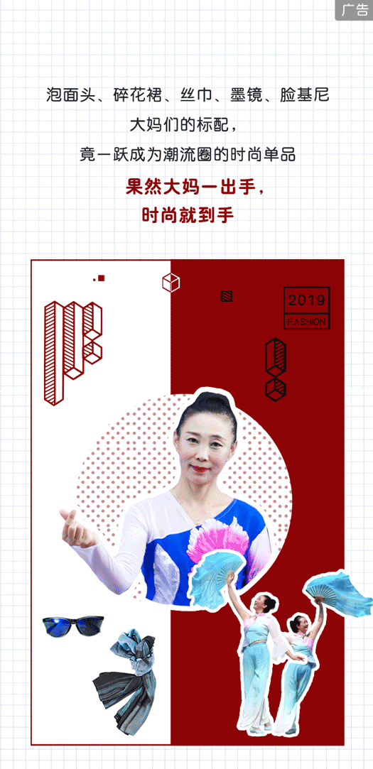 潮流大妈,是时候在大赛中展现真正的技术了!