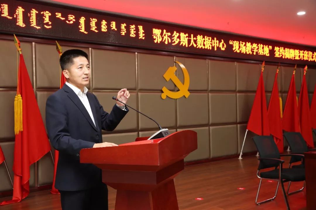 鄂尔多斯空港政务信息