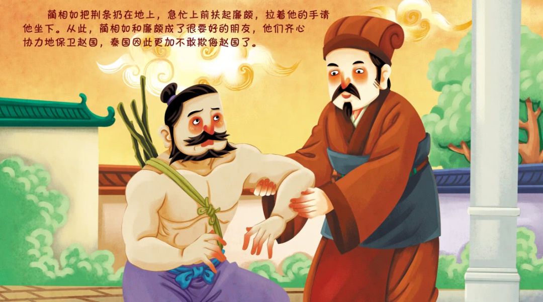 西瓜哥哥讲故事负荆请罪丨陪伴宝贝第1224天