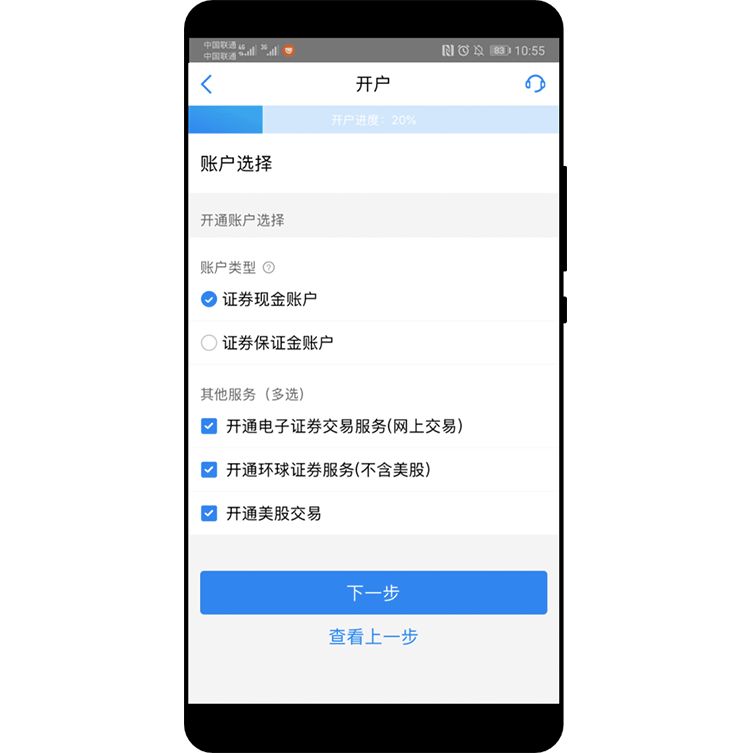广发证券（香港）正式发布在线开户系统！随时随地开立港美股证券账户
