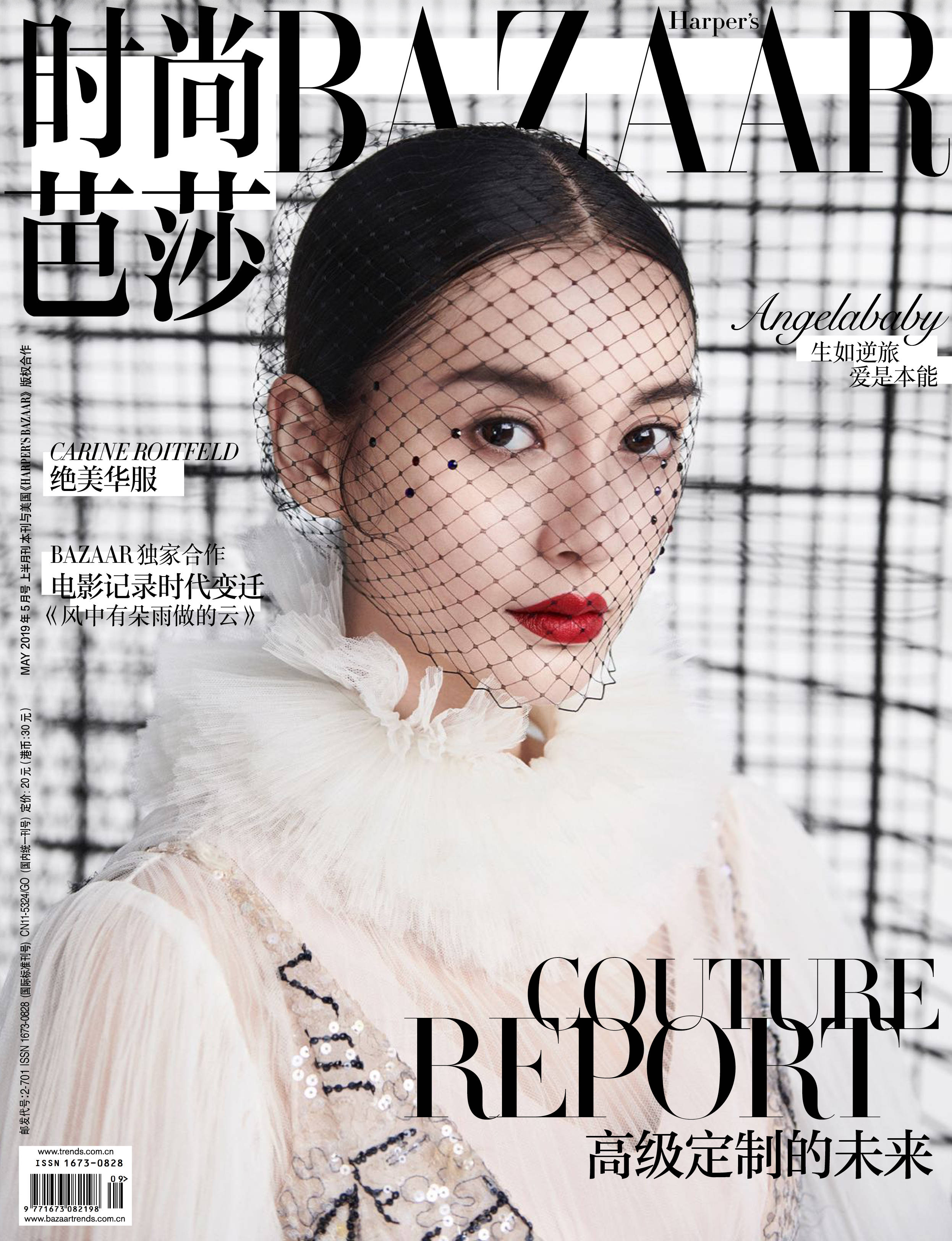 杨颖登《Vogue》封面 | 中国的金卡戴珊，千万别把时尚当回事_杨颖呆