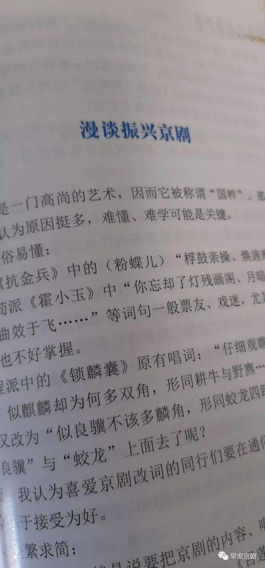 京剧曲谱恒流星_京剧脸谱