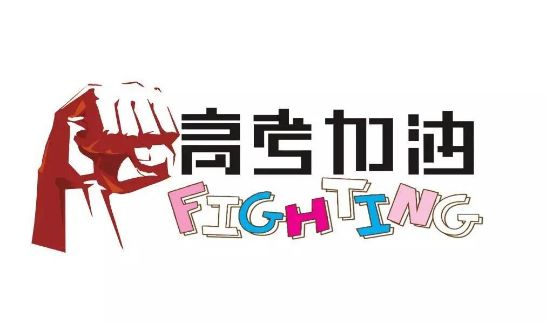 什么样的人可以参加高考补报名 e467f9f4e52d42cbae2d7861b675f79e.jpeg
