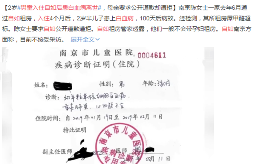                     为何白血病更容易“盯上”孩子，这几种暗藏的威胁，父母可别大意