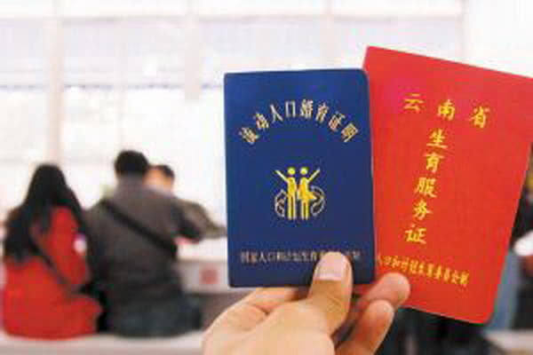 2019准生证新政策想生娃早点办有三项福利