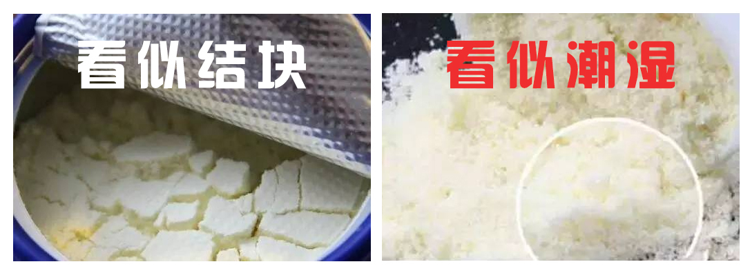 奶粉潮湿,结块,有挂壁?开罐后遭遇的问题我给你解答!