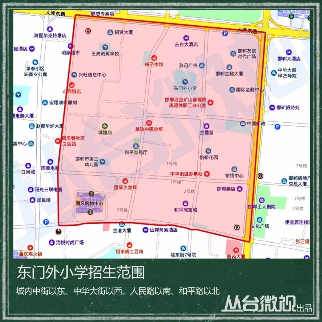 2019邯郸丛台区gdp_邯郸丛台区地图(2)