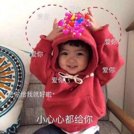 比心表情包:老子的爱,收好