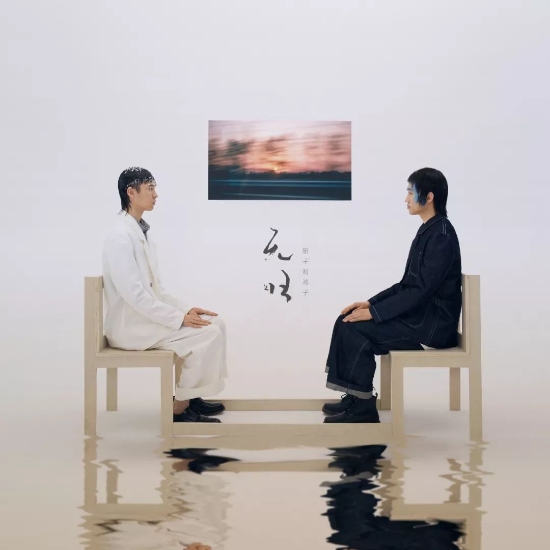 [福利]厨子与戏子会制造怎样的音乐现场?端午