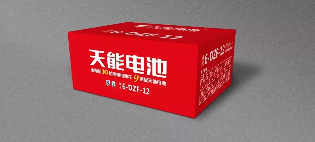 天能电池即将升级!品牌,产品,包装.你怎么看?