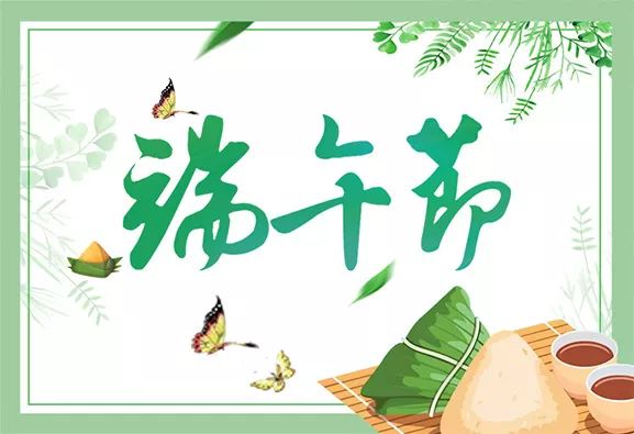 新时代教程活动开发第二届"粽香千里情系万家"端午节包粽子大fpga版文明实例实践图片
