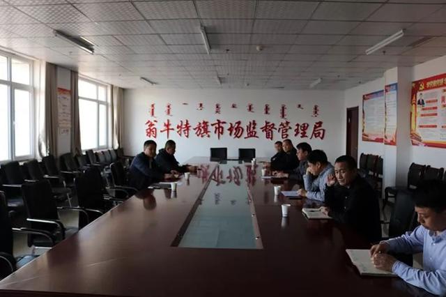【关注】翁牛特旗政府副旗长刘德海督查调研翁旗市场监管领域安全生产工作