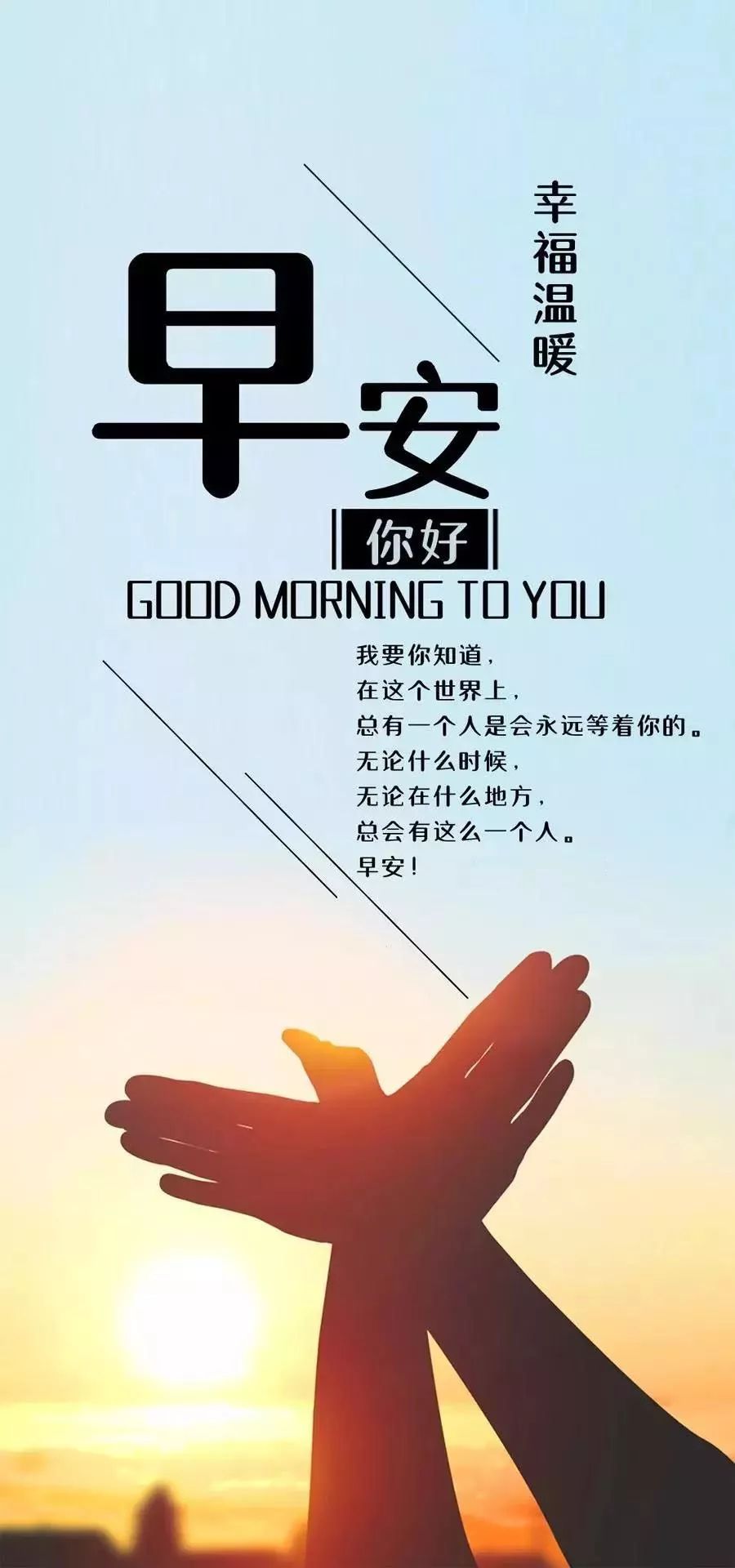 早安晚安正能量哲理句子 激励人生的励志语录