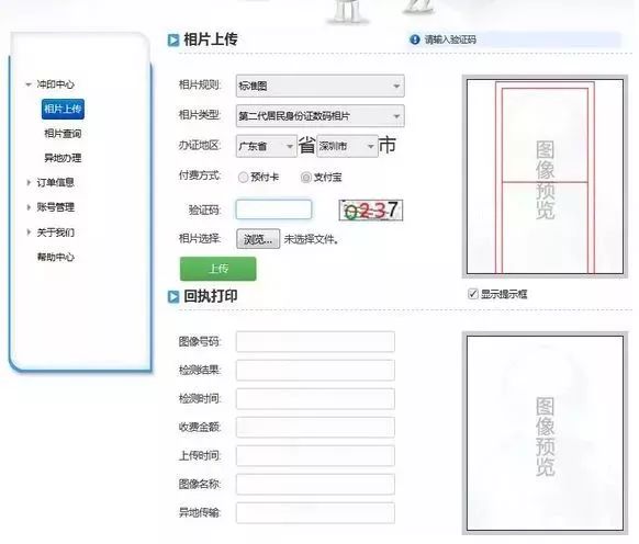 全日制学历怎么填