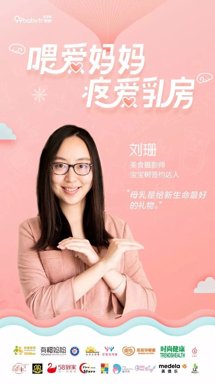 宝宝树携母婴行业知名企业发起大型公益活动呼吁关注乳房健康