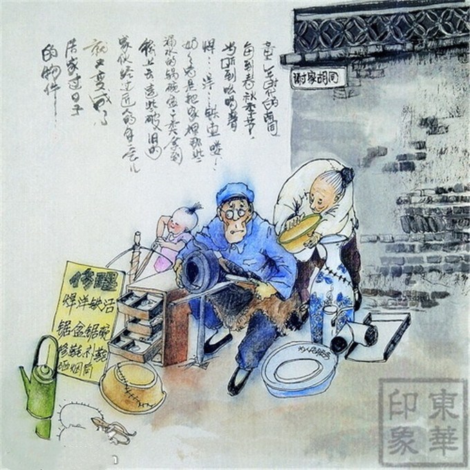 京味画家画的京城老行当这就是老百姓的日子
