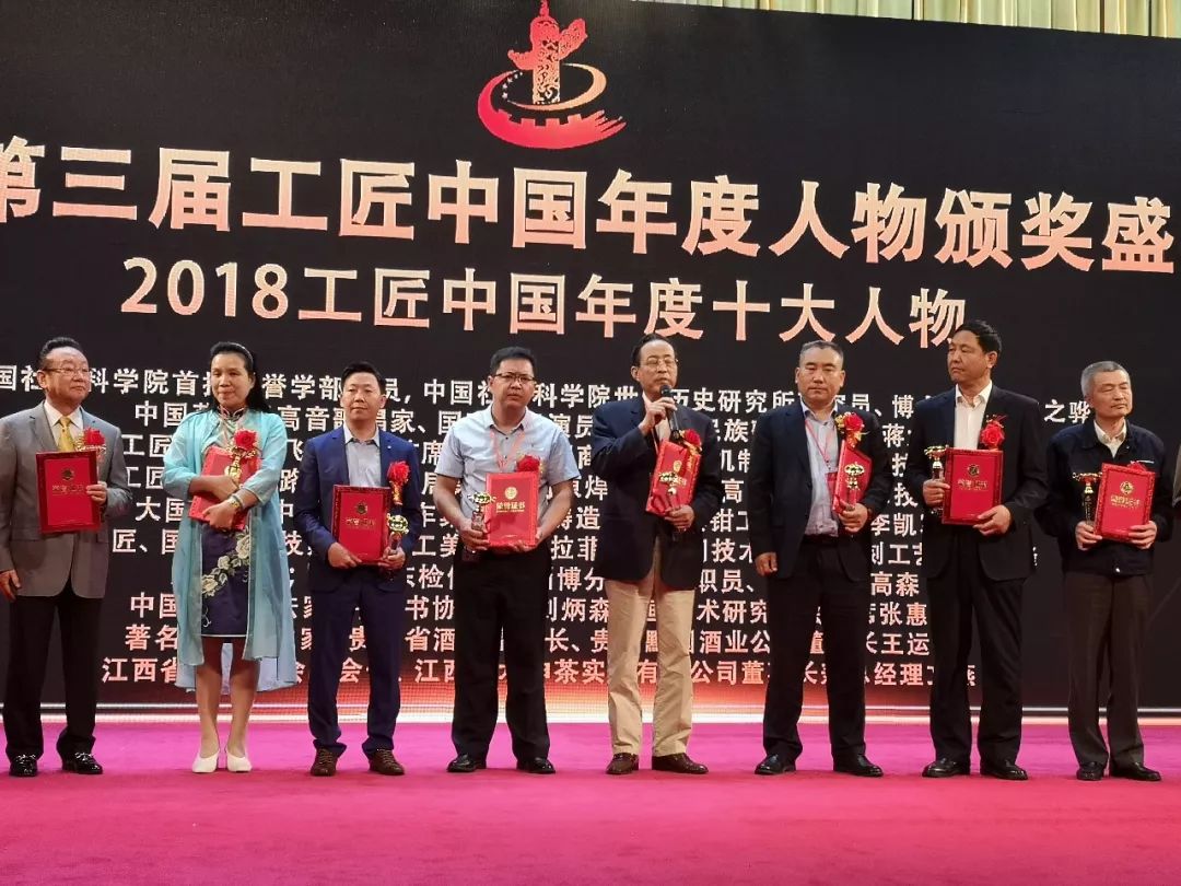 贺:张惠臣院长喜获"2018工匠中国年度十大人物"殊荣