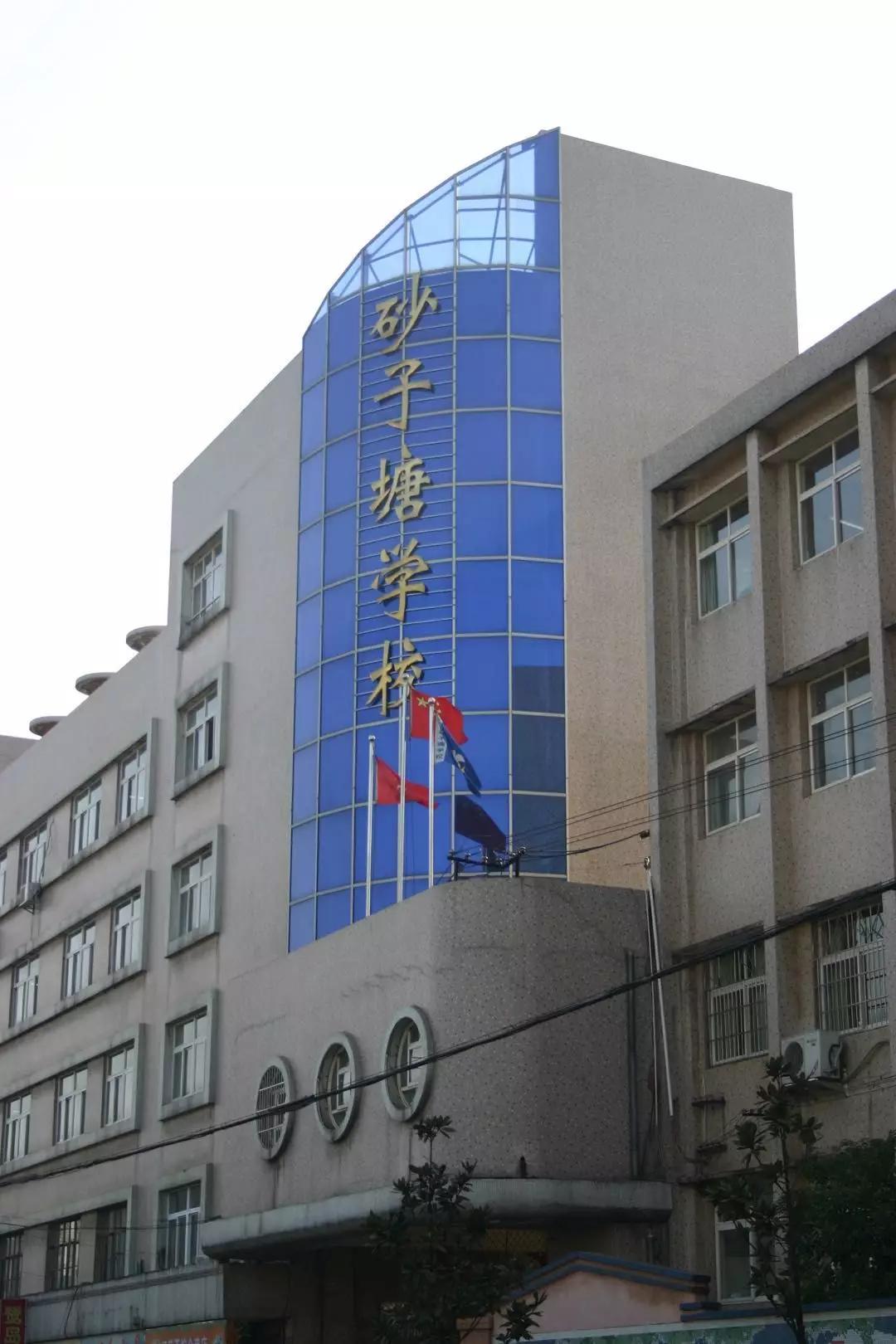 砂子塘小学先后获评国家教育部首批命名的"现代教育技术实验学校""