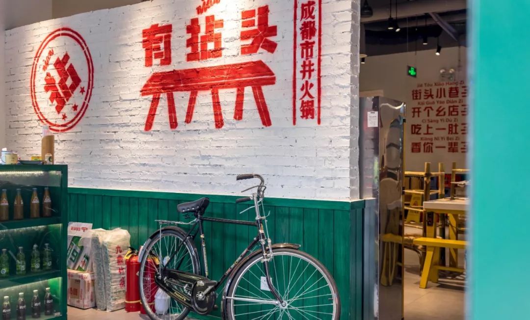 偶尔也是需要感受一波茶煮锅底、簸箕装菜的市井火锅~ qy8千亿国际