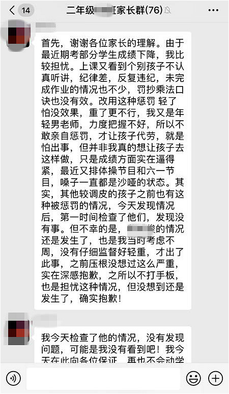 学校不是丛林世界，老师更没权力培养打人“代理人”
                
                 