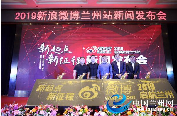 新浪微博落地兰州 百万发平台注册官网