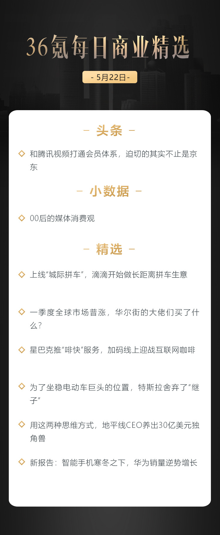 深度訊息 | 和騰訊視訊打通會員體系，弁急的其實不止是京東 科技 第1張