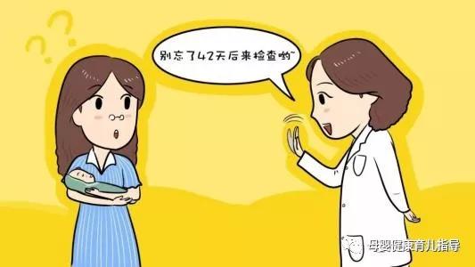                     产后42天，妈妈和宝宝要检查哪些？