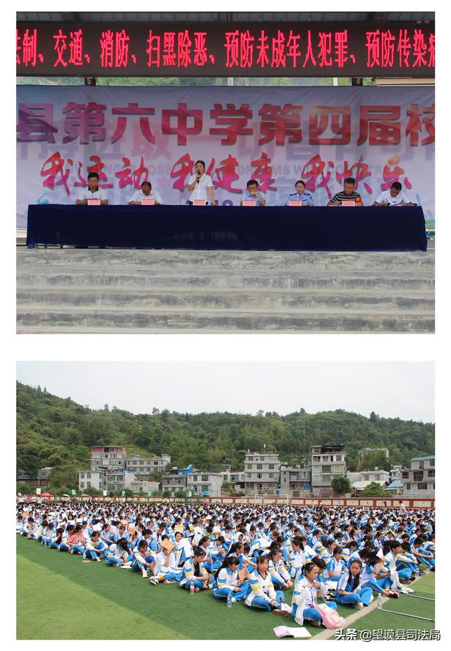 活动中,望谟县法院副院长,第六中学法制副校长黄伟同志首先向全体