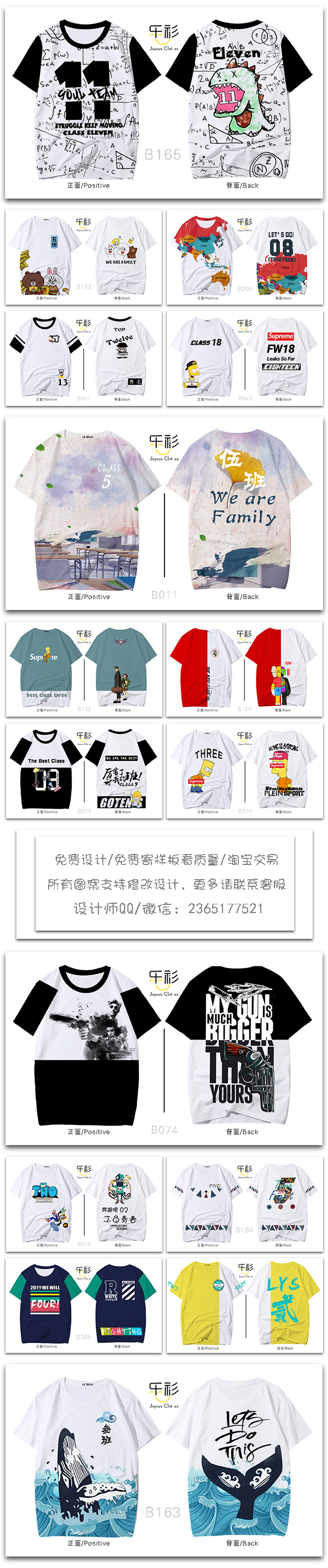 毕业班服创意图案设计图片,好看简单的班服定制