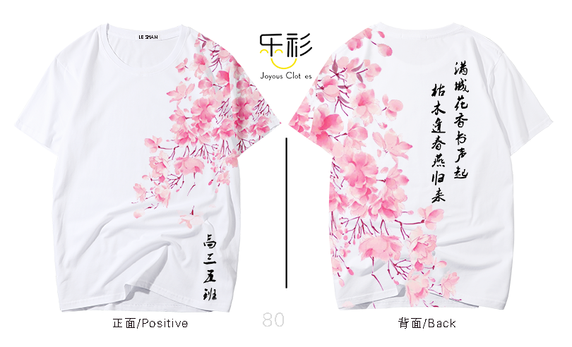 毕业班服创意图案片,好看简单的班服定制